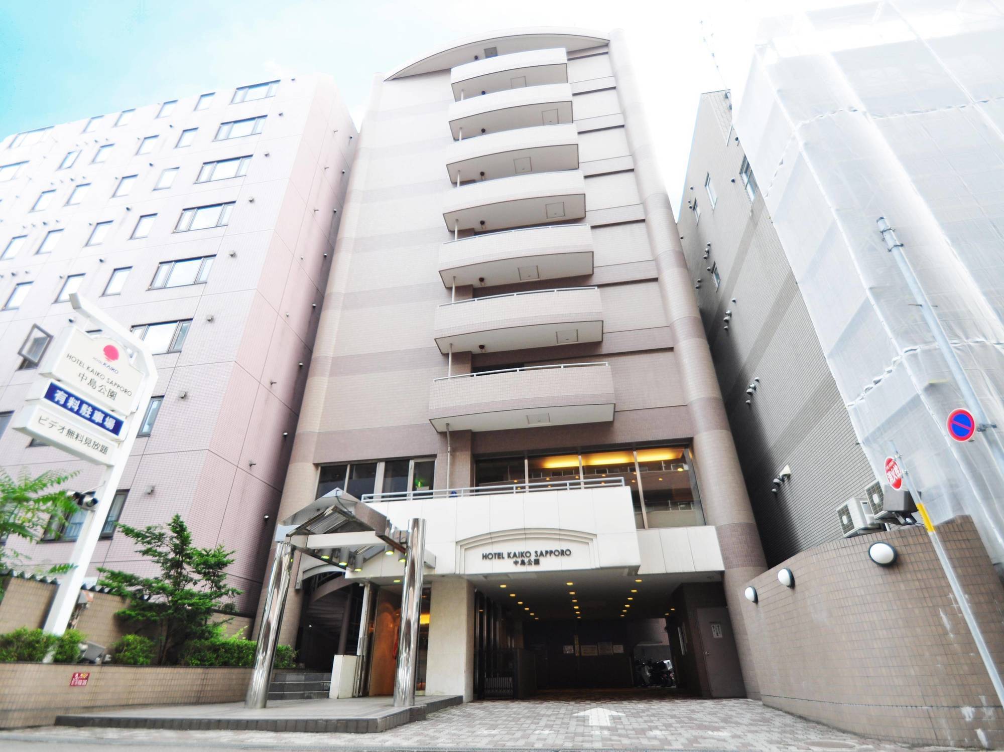 Hotel Mystays Sapporo Nakajima Park Annex Buitenkant foto